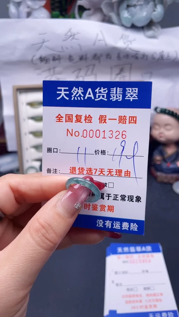 【闪购商品】翡翠戒指未镶嵌11*1326--