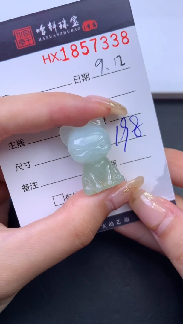 未镶嵌挂件翡翠哈轩 挂件1