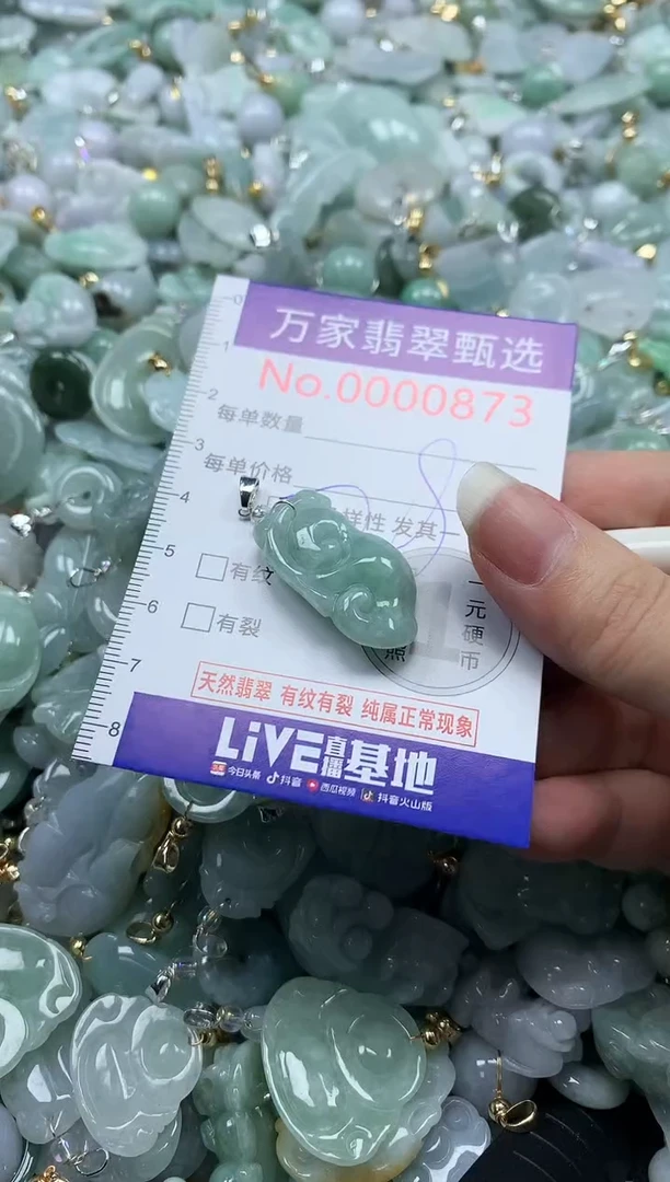 吊坠(不含链)未镶嵌翡翠0873