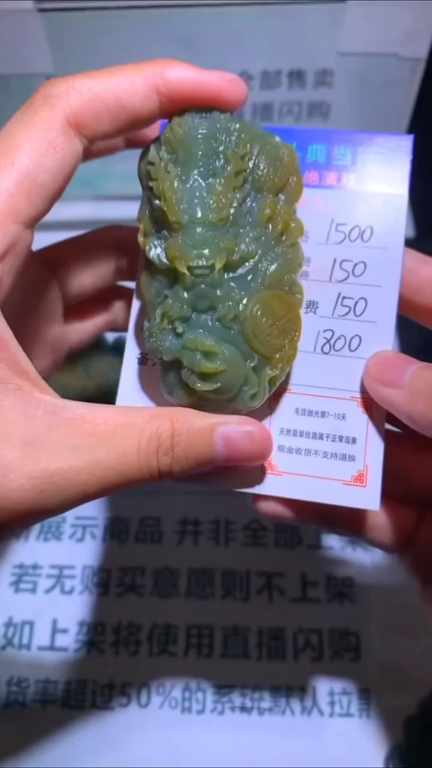 未镶嵌定制翡翠-毛货-不退不换-