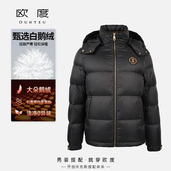 OUHTEU/欧度【诺克熊系列】25冬季新款男装鹅绒羽绒服保暖防风7739