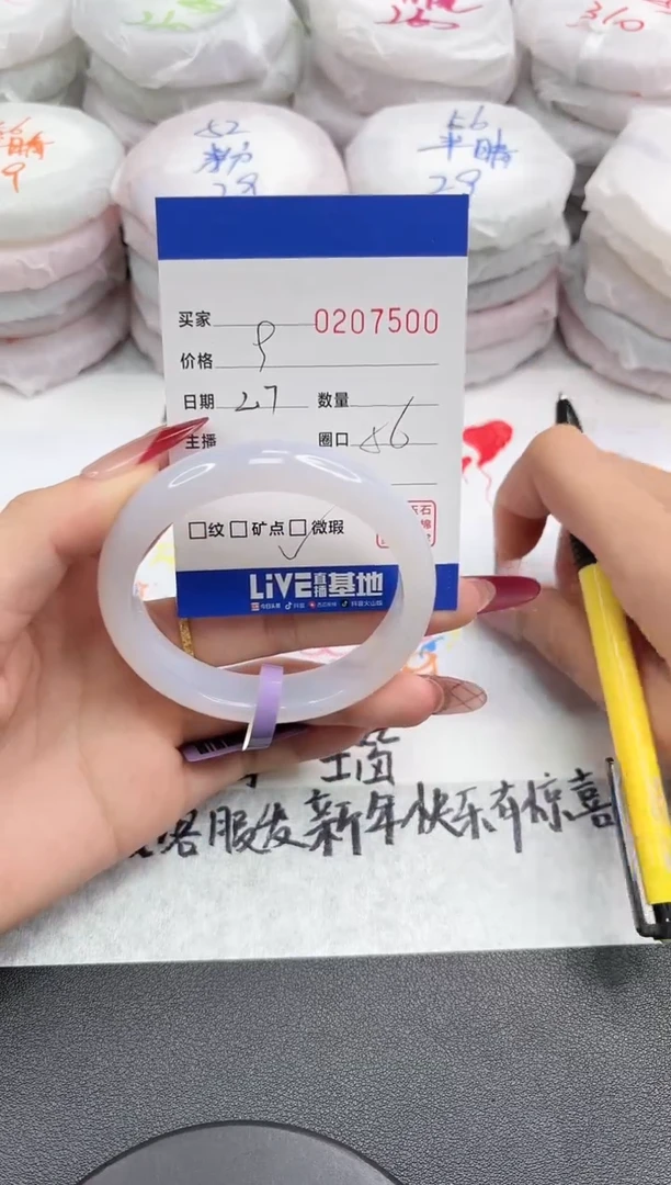 【闪购商品】玛瑙/玉髓手镯未镶嵌7500