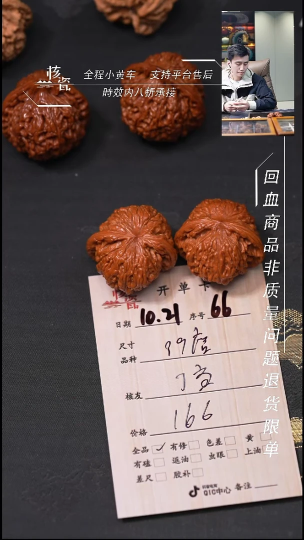 把件文玩核桃丁****?39磨盘66