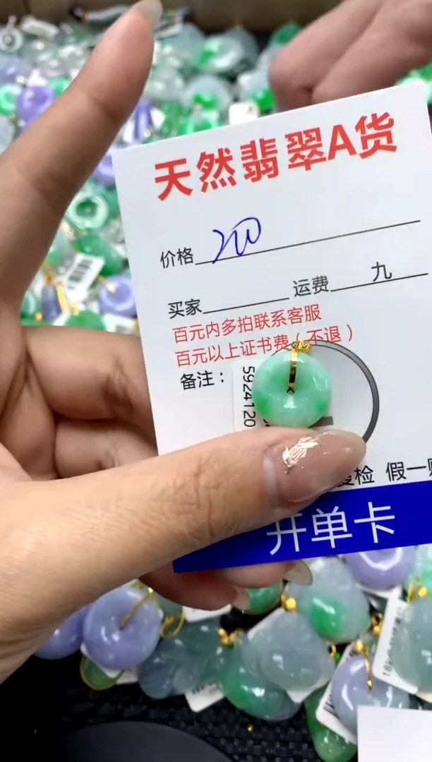 【闪购商品】翡翠颈饰18K金镶嵌1111111111111111