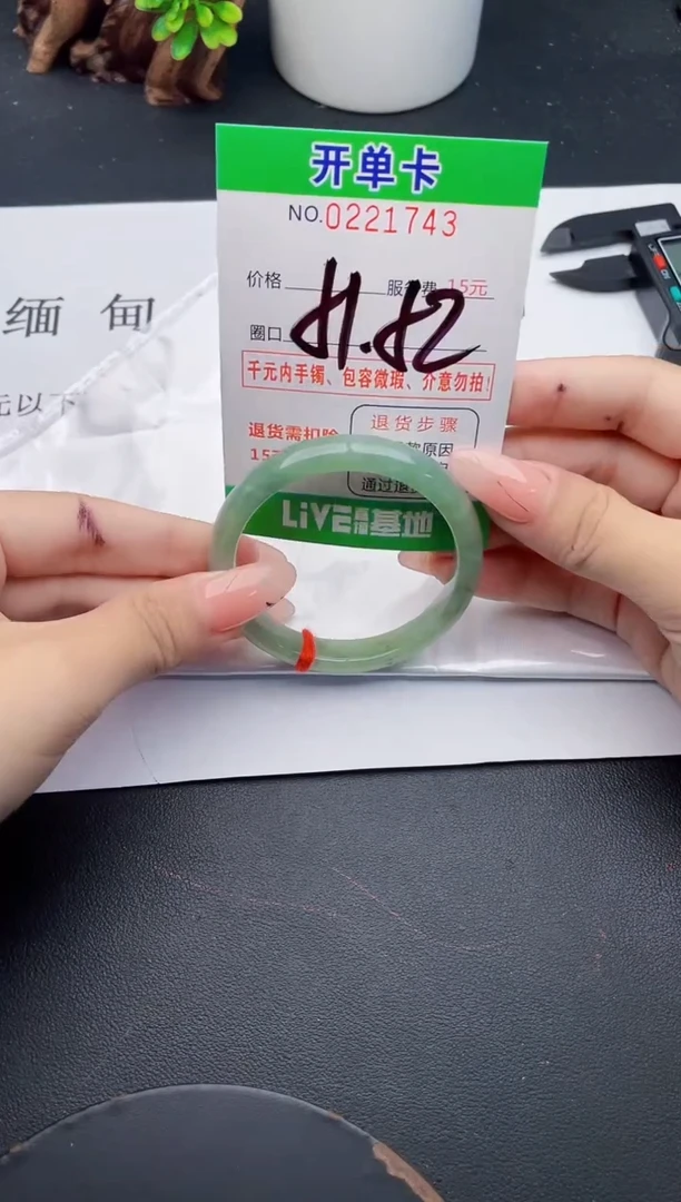 未镶嵌手镯翡翠43天然翡翠A货