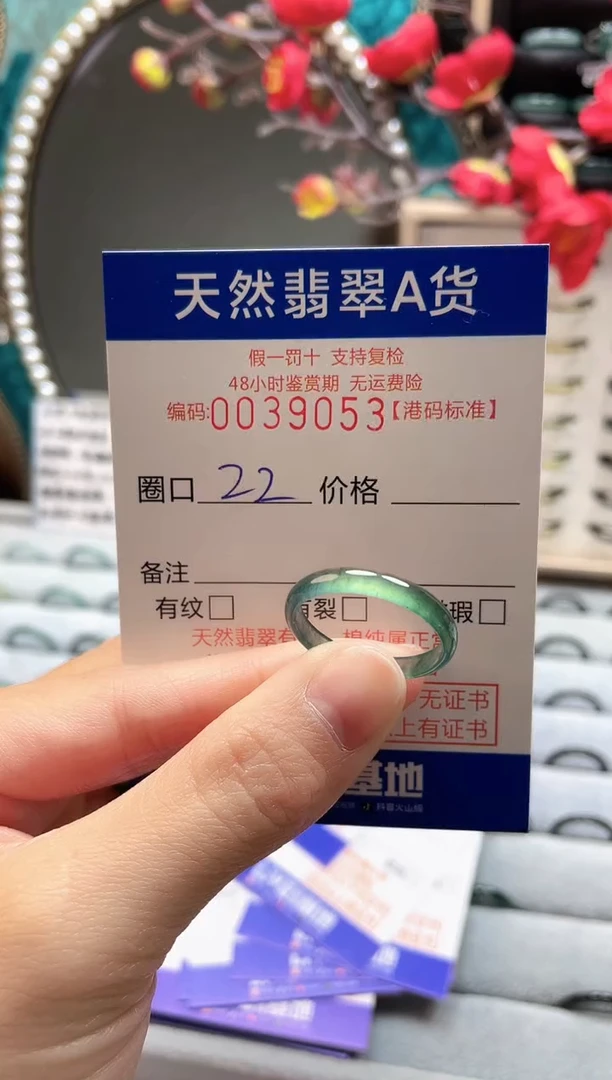 【闪购商品】翡翠戒指未镶嵌翡翠戒指9053
