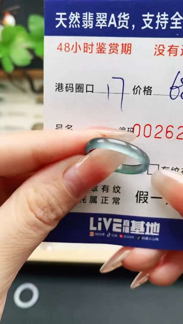 未镶嵌戒指翡翠6263
