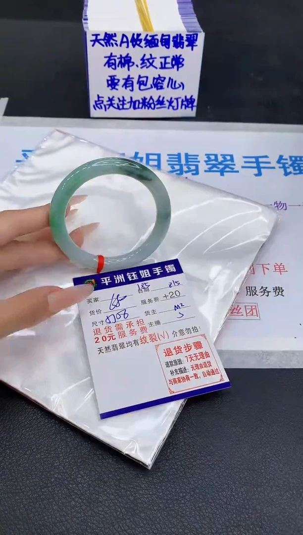翡翠手镯未镶嵌11111111
