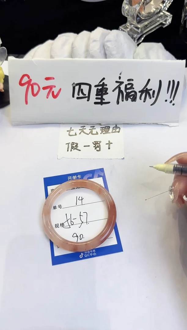 未镶嵌手镯石英质玉（金丝玉）14