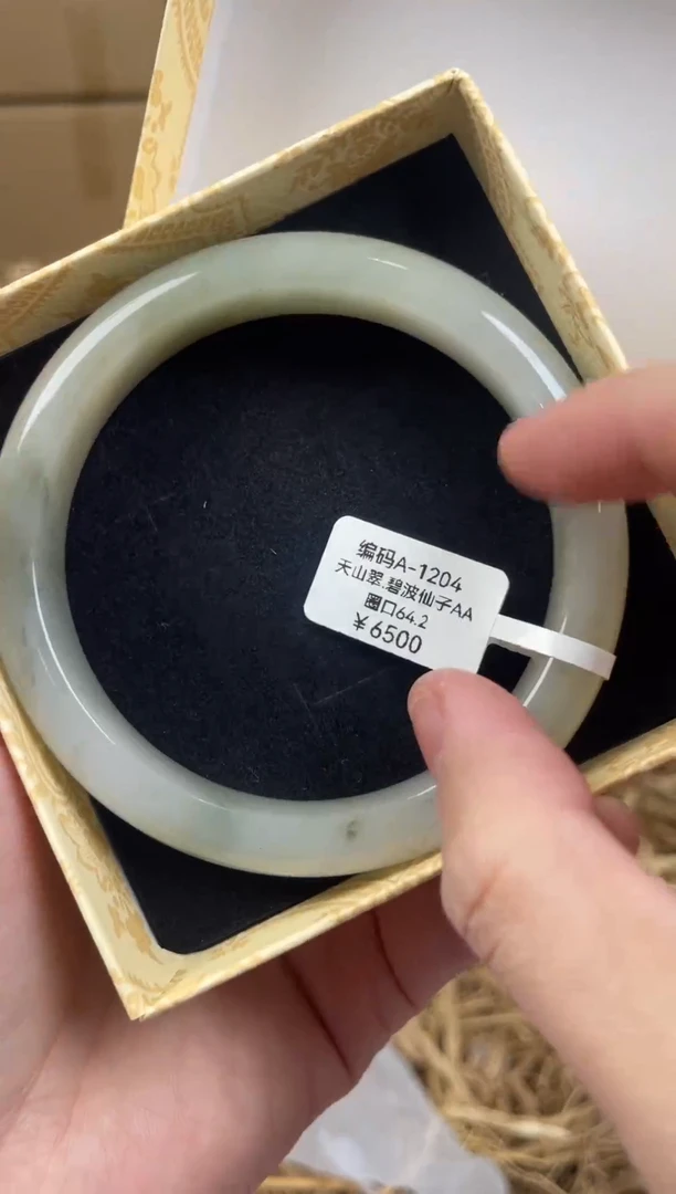 未镶嵌手镯石英质玉A1204