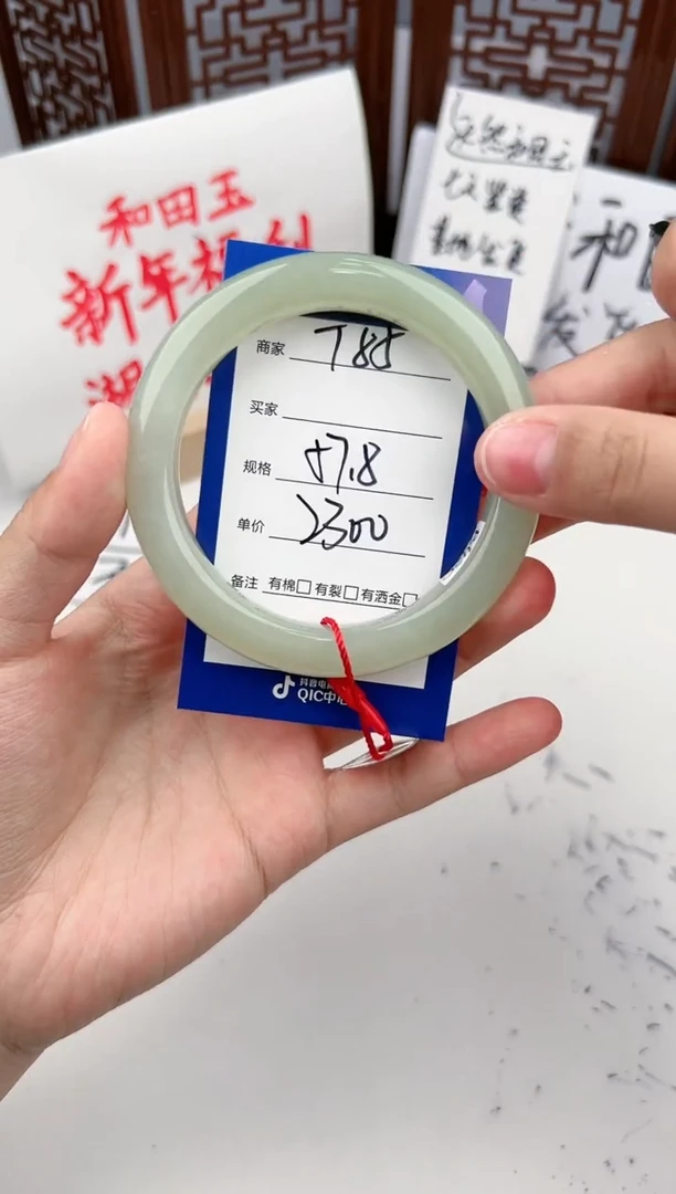 【闪购商品】和田玉手镯未镶嵌微色差T83