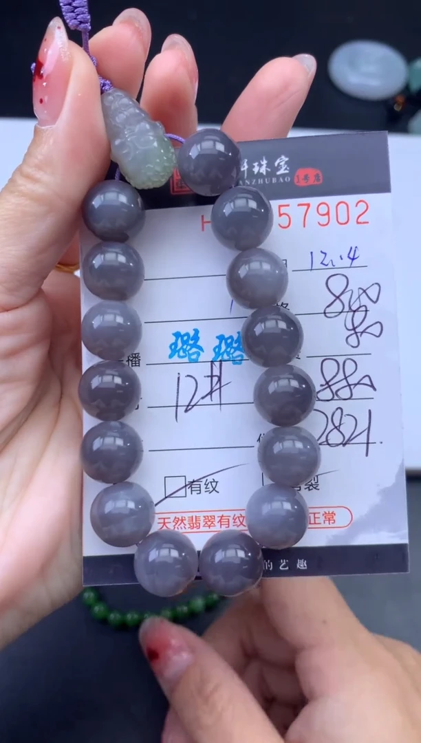 未镶嵌和田玉挂件哈轩 手串1（有纹有裂）