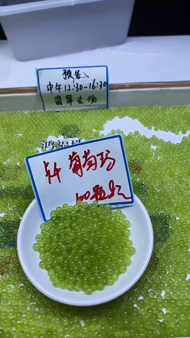 未镶嵌散珠玛瑙/玉髓B203 青提葡萄玛瑙4mm100个8元