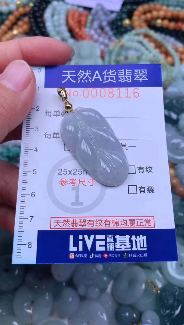 颈饰未镶嵌翡翠天然翡翠