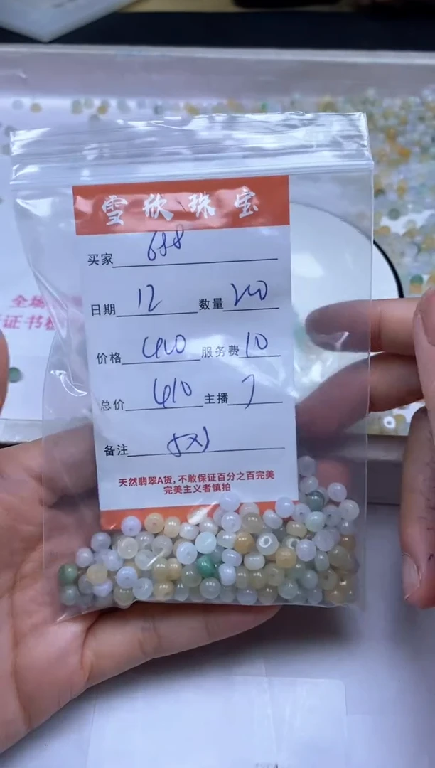 颈饰未镶嵌翡翠纵****1雪欣散珠定制diy