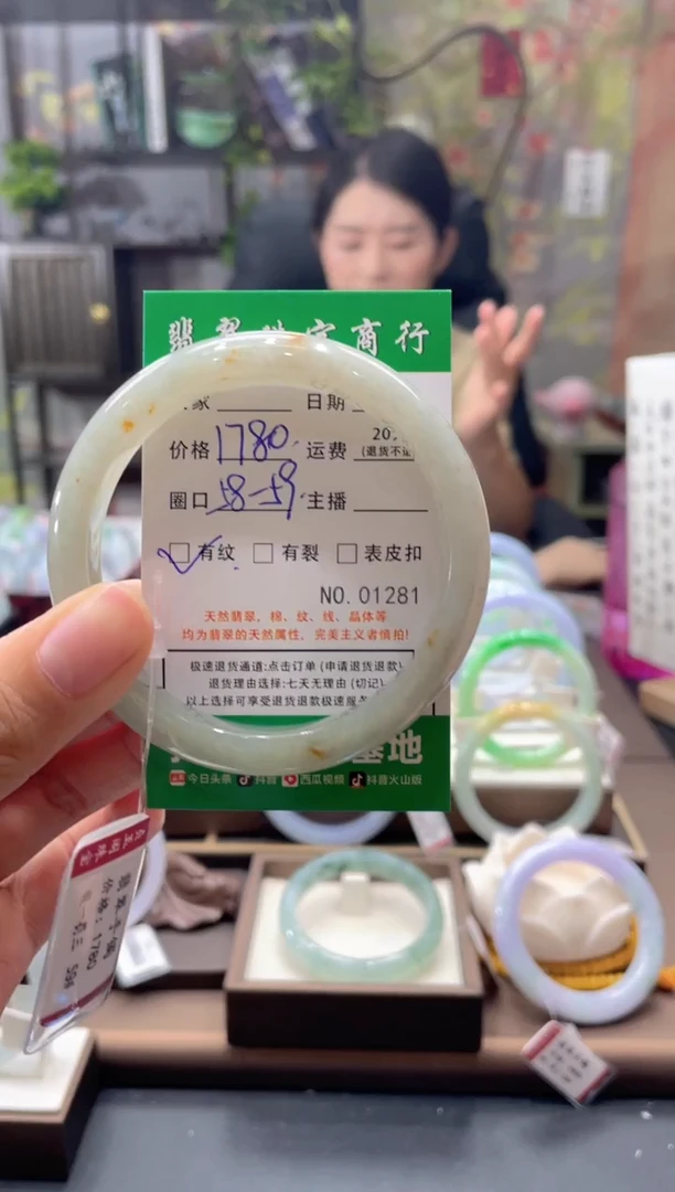 未镶嵌手镯翡翠1281****