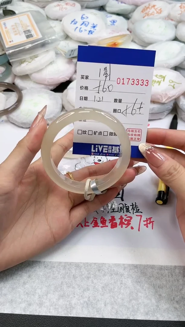 【闪购商品】玛瑙/玉髓手镯未镶嵌3333