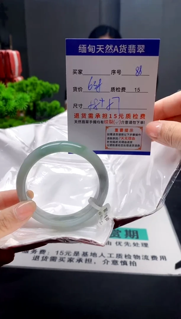 未镶嵌手镯翡翠88缅甸天然A货翡翠需包容瑕疵，介意慎拍
