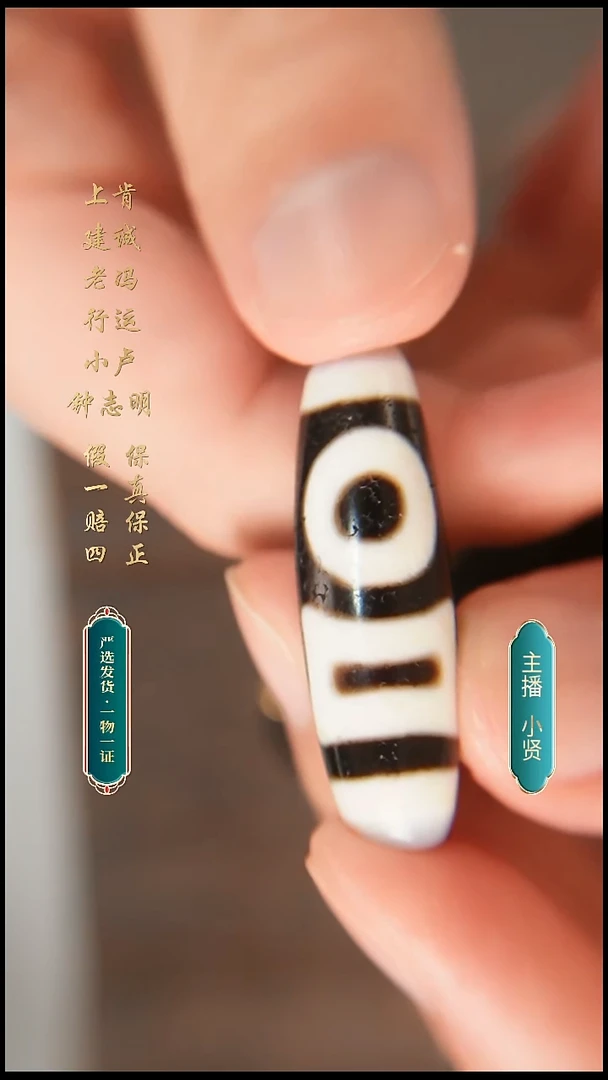 未镶嵌颈饰玛瑙/玉髓行运朱砂全手一眼双天地40.1*12.6