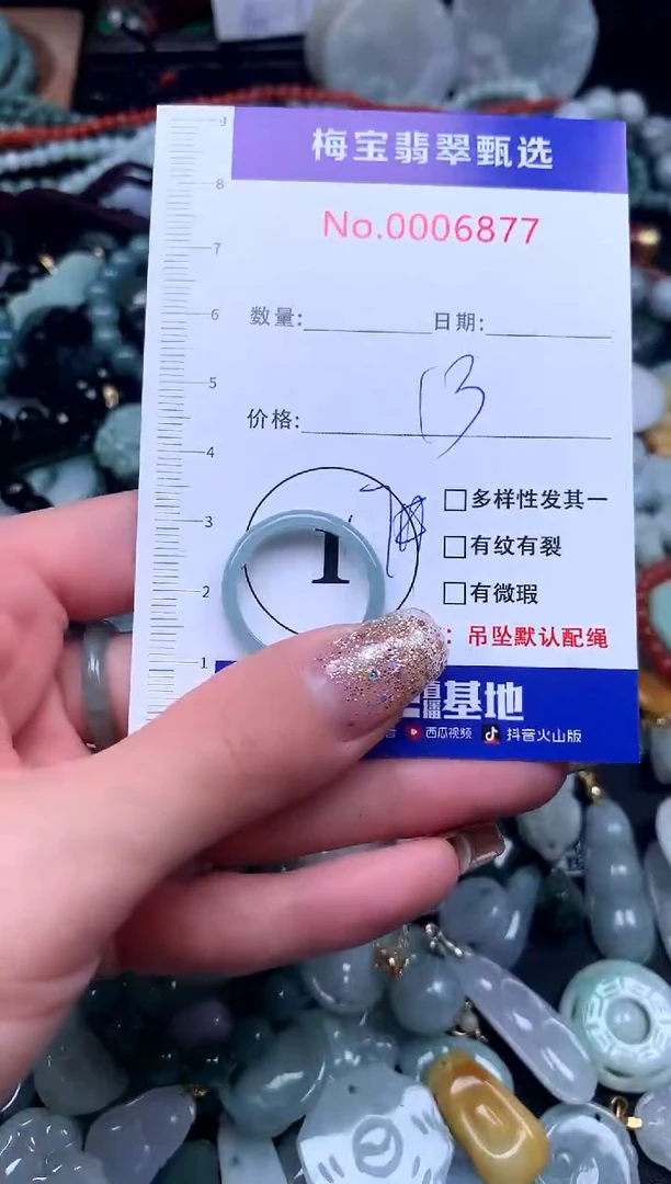 颈饰未镶嵌翡翠早13