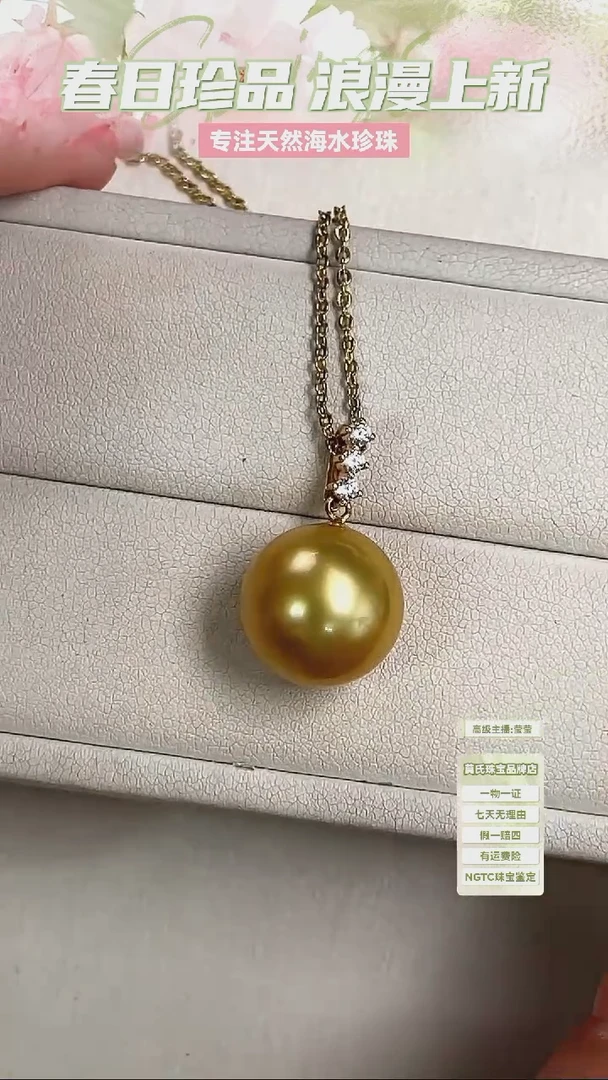 【闪购商品】海水珍珠颈饰18K金镶嵌金珠吊坠13-14mm