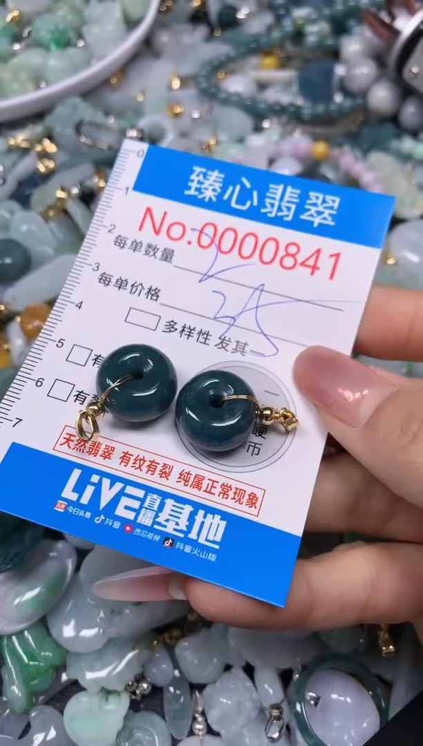 【闪购商品】翡翠颈饰未镶嵌含绳000841