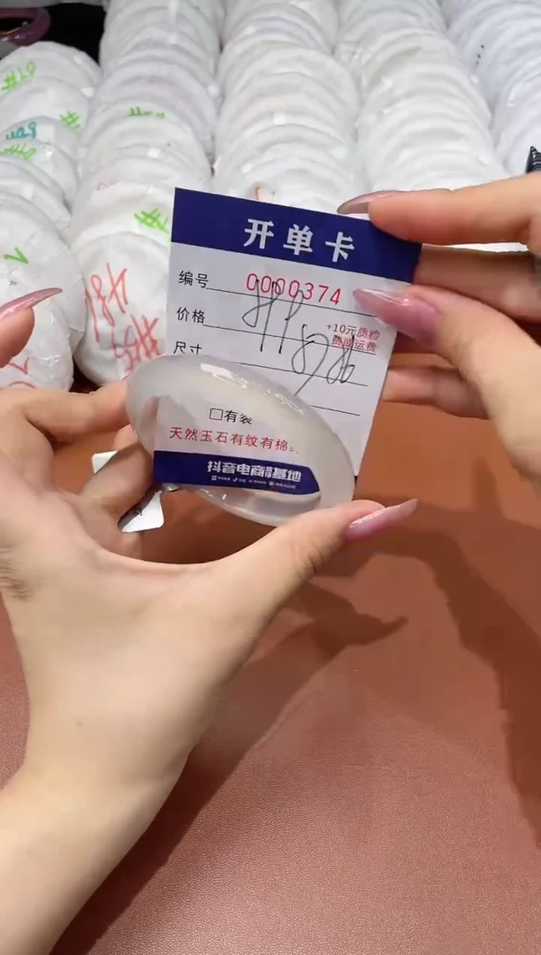 玛瑙/玉髓手镯未镶嵌374
