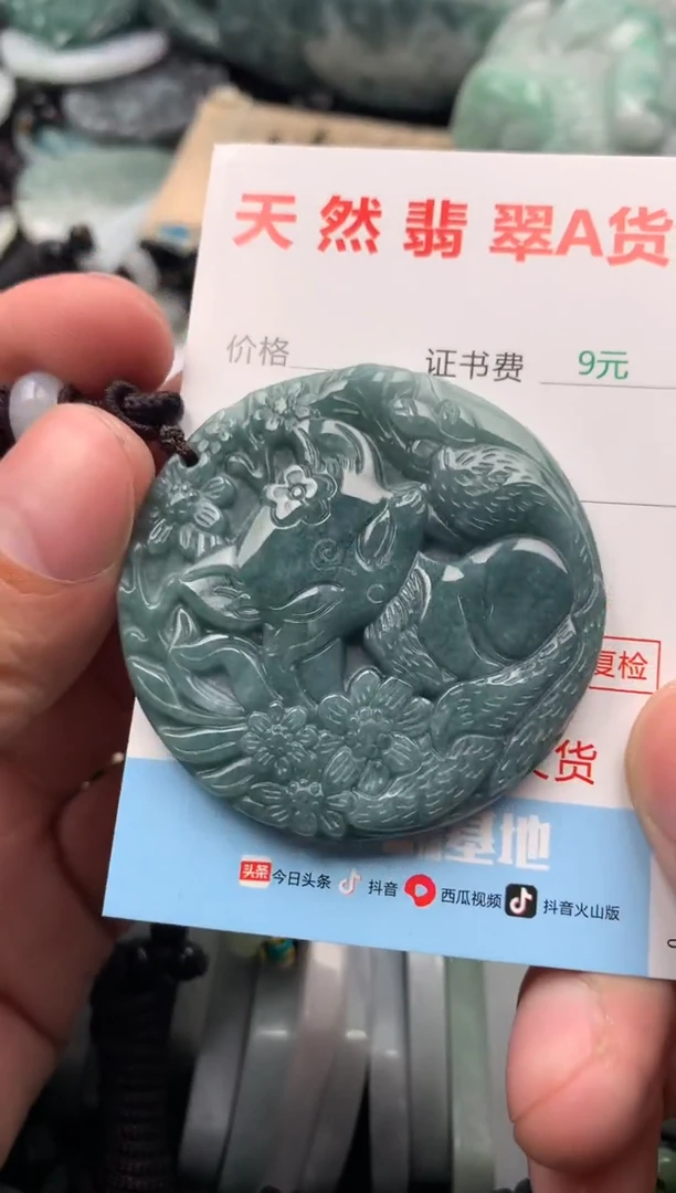 【闪购商品】翡翠吊坠(不含链)未镶嵌1