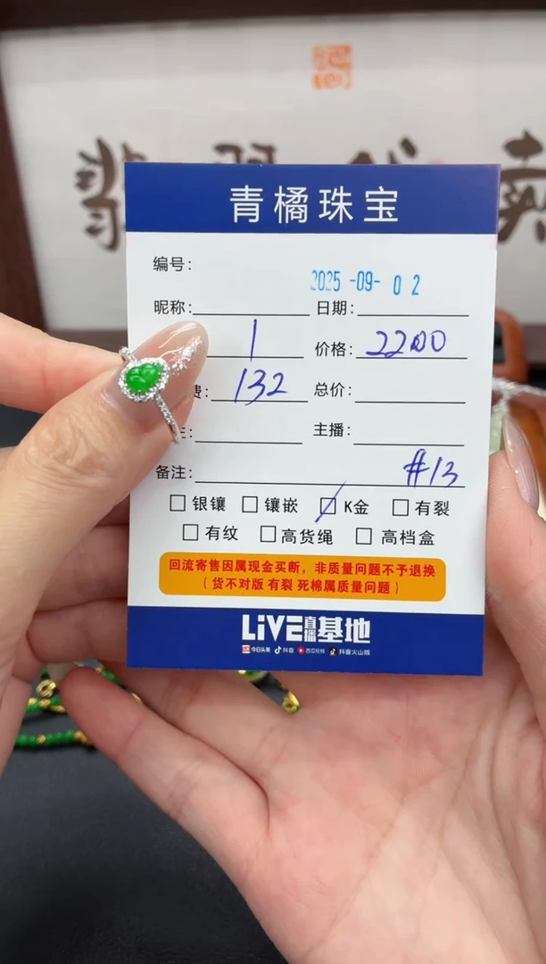 18K金镶嵌戒指翡翠?***～A货翡翠0902005
