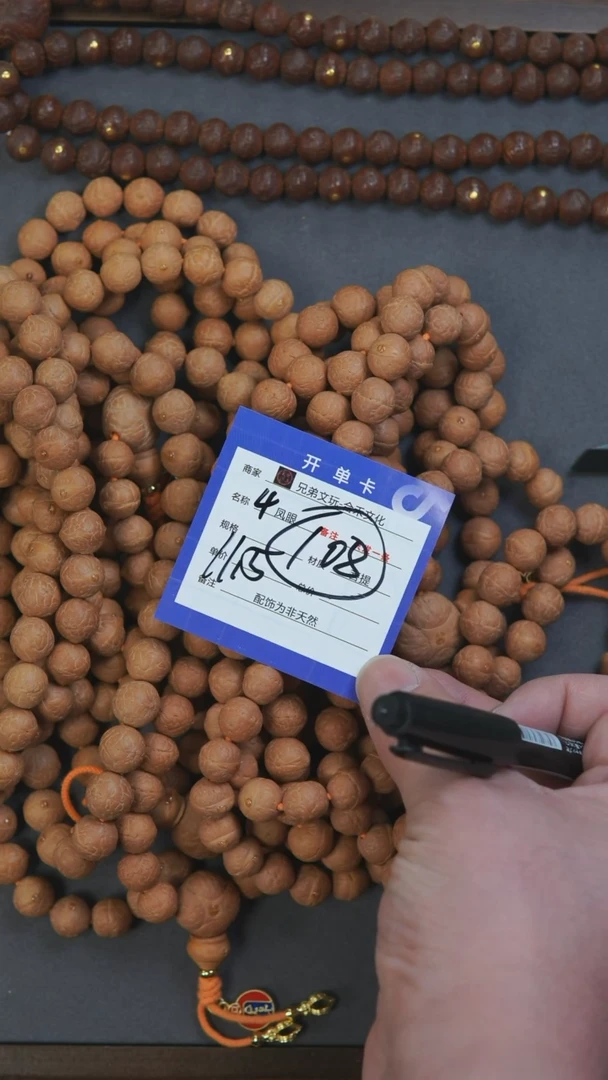 【闪购商品】凤眼菩提手串4号链接