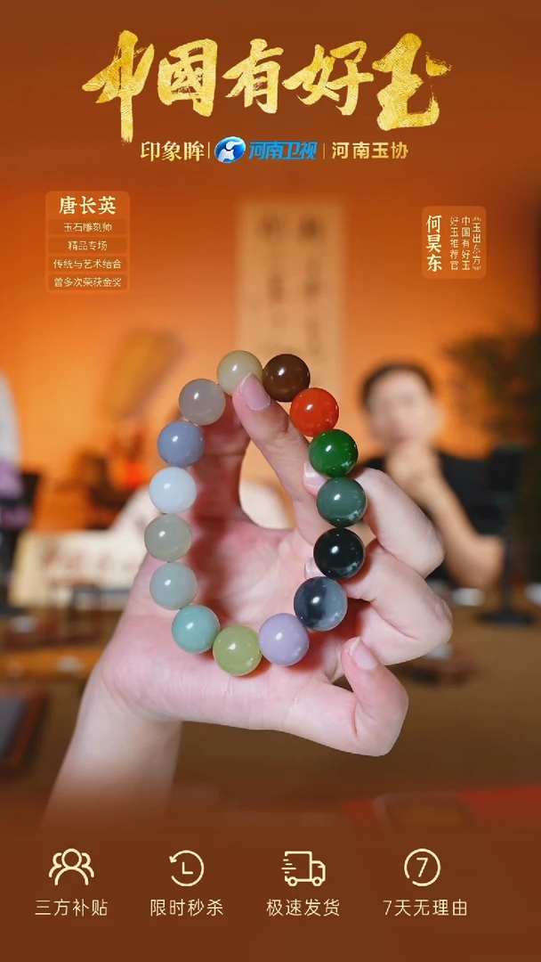 手串未镶嵌和田玉105 yh