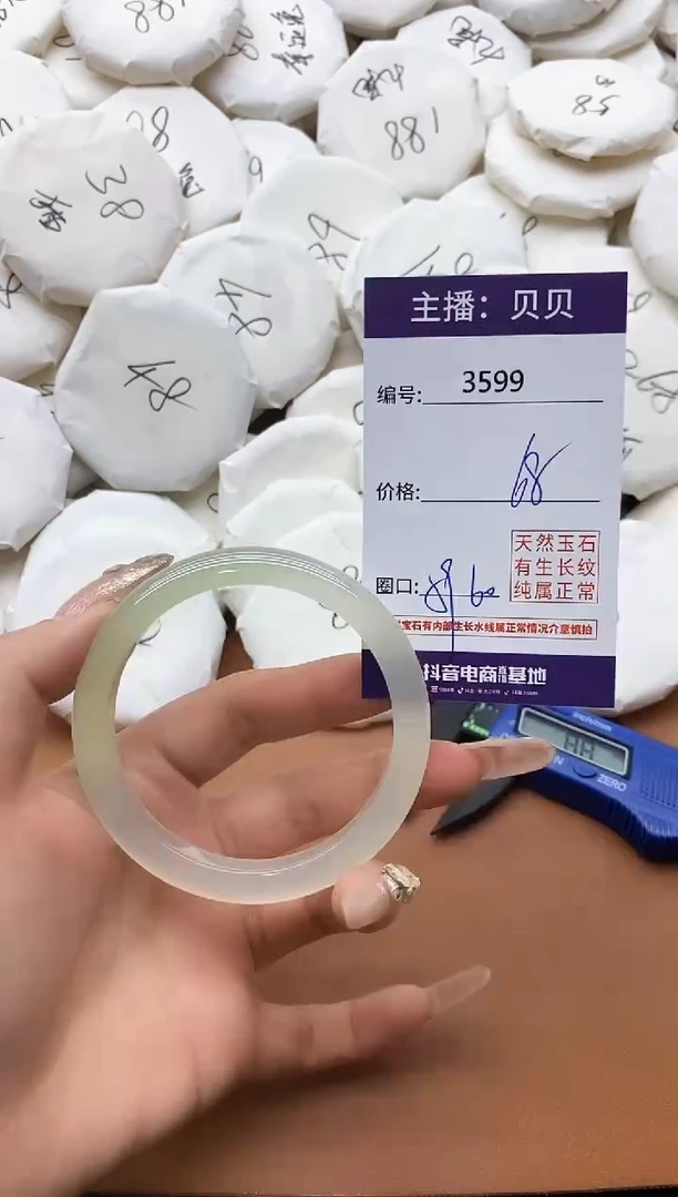 【闪购商品】玛瑙/玉髓手镯未镶嵌3599