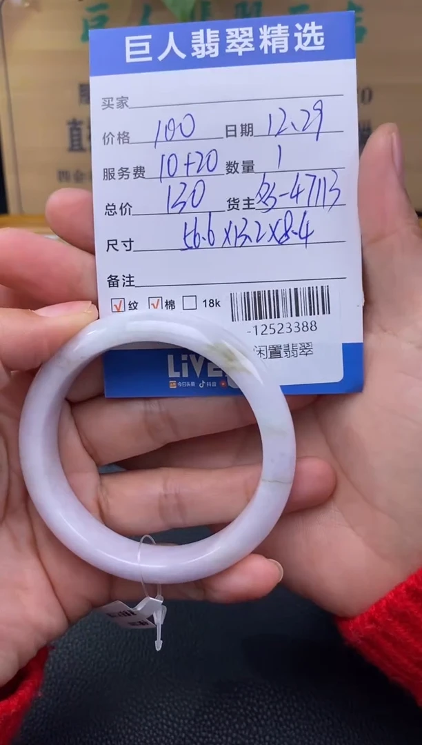 颈饰未镶嵌翡翠多人-12523388