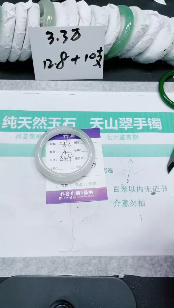 石英质玉手镯未镶嵌795/56