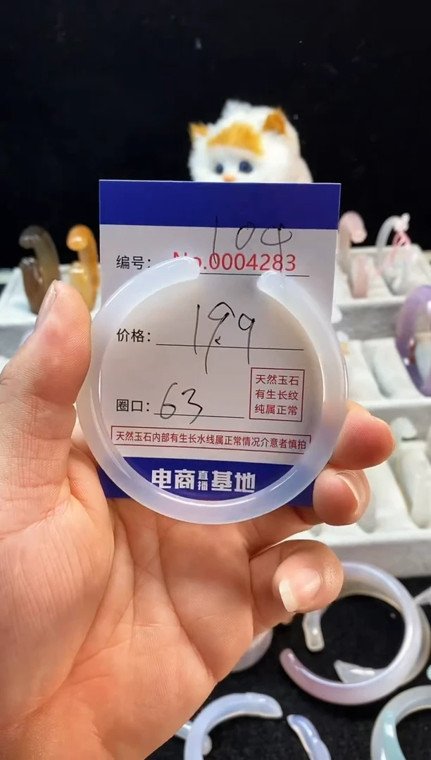 【闪购商品】玛瑙/玉髓手镯未镶嵌104