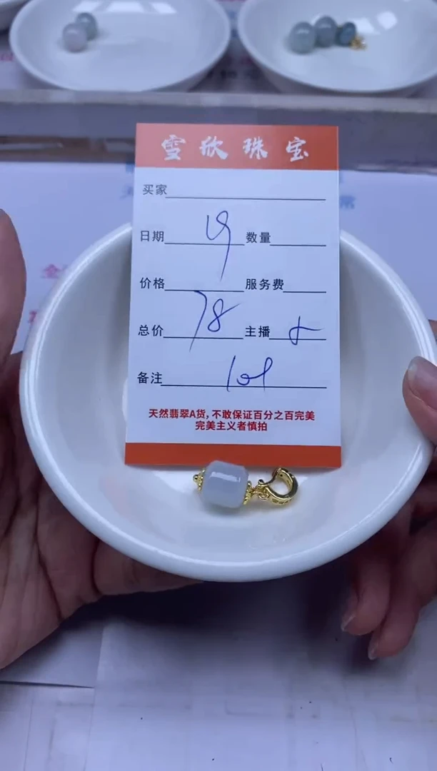 颈饰未镶嵌翡翠雪欣散珠定制diy