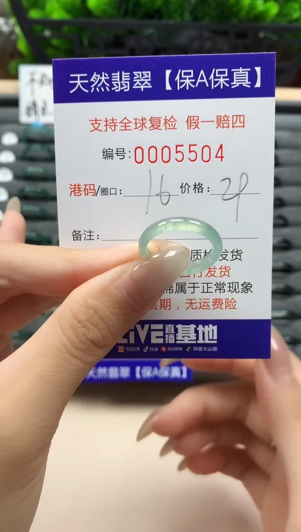 翡翠戒指未镶嵌天然005504