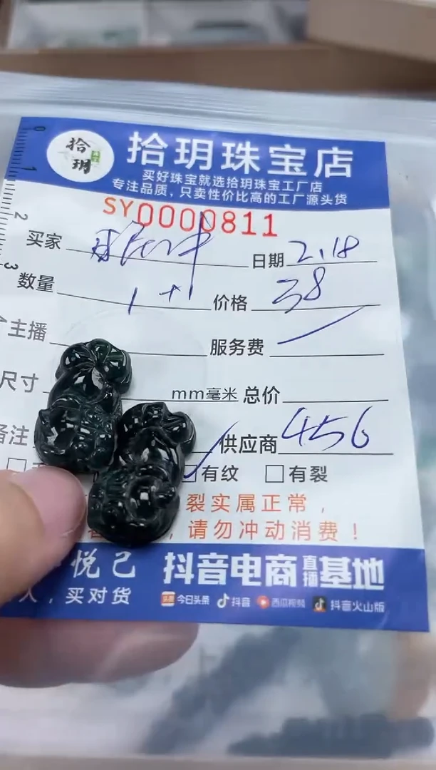 【闪购商品】翡翠颈饰未镶嵌翡翠挂件811