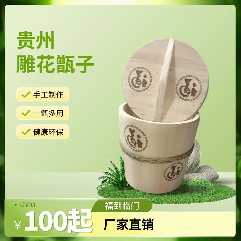 福字三边雕花甑子