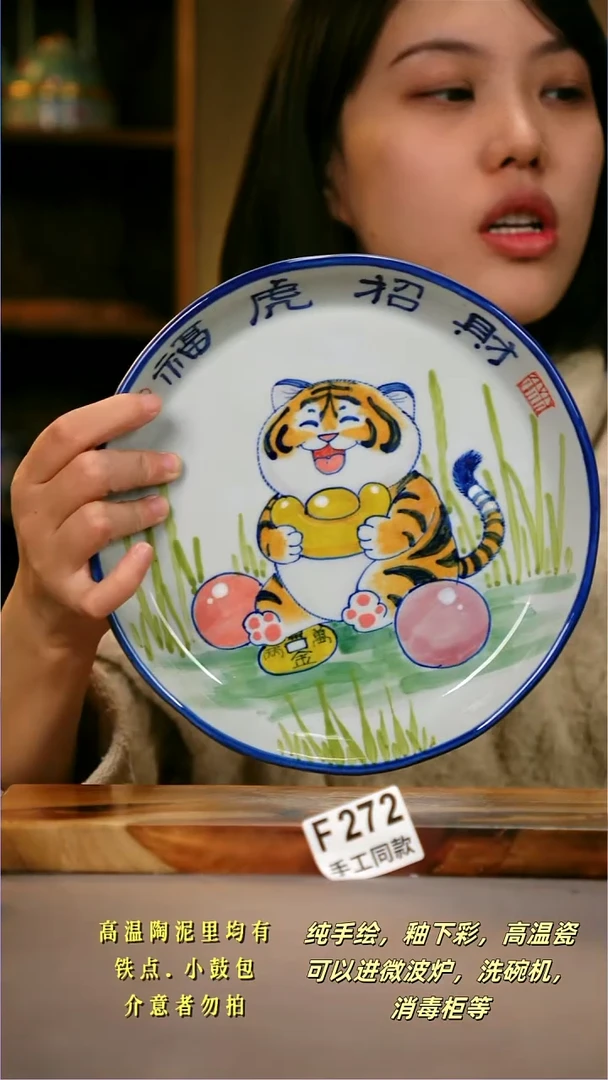 其他F272陶然集器瓷器