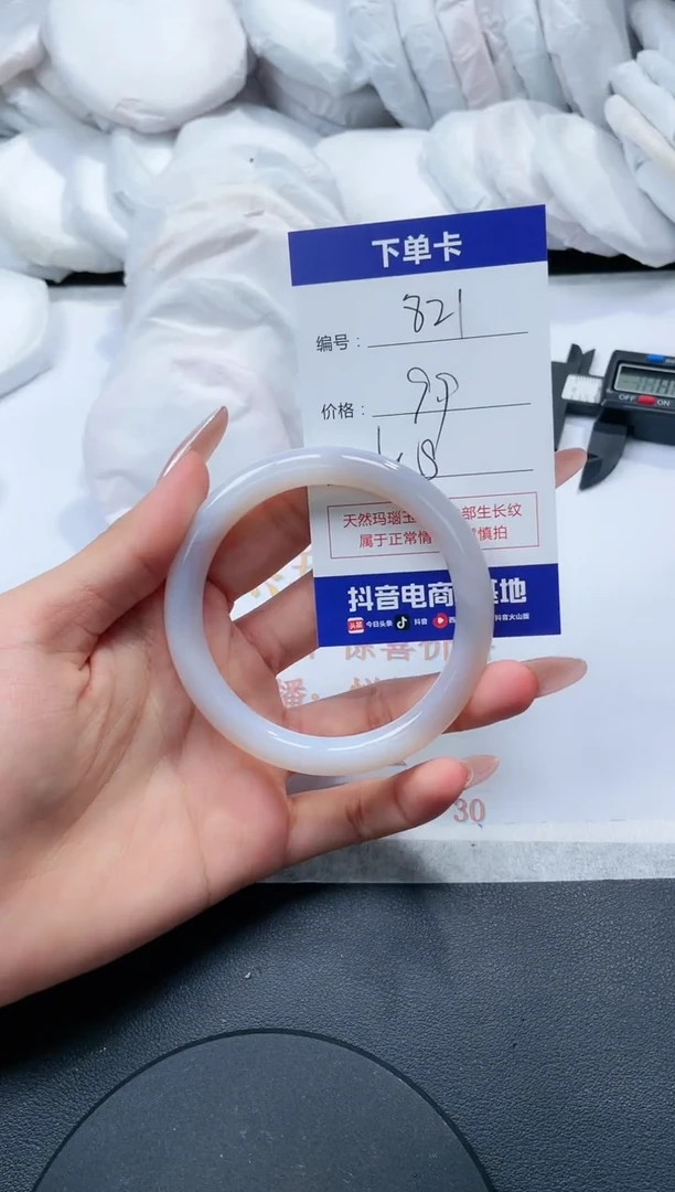 未镶嵌手镯玛瑙/玉髓821