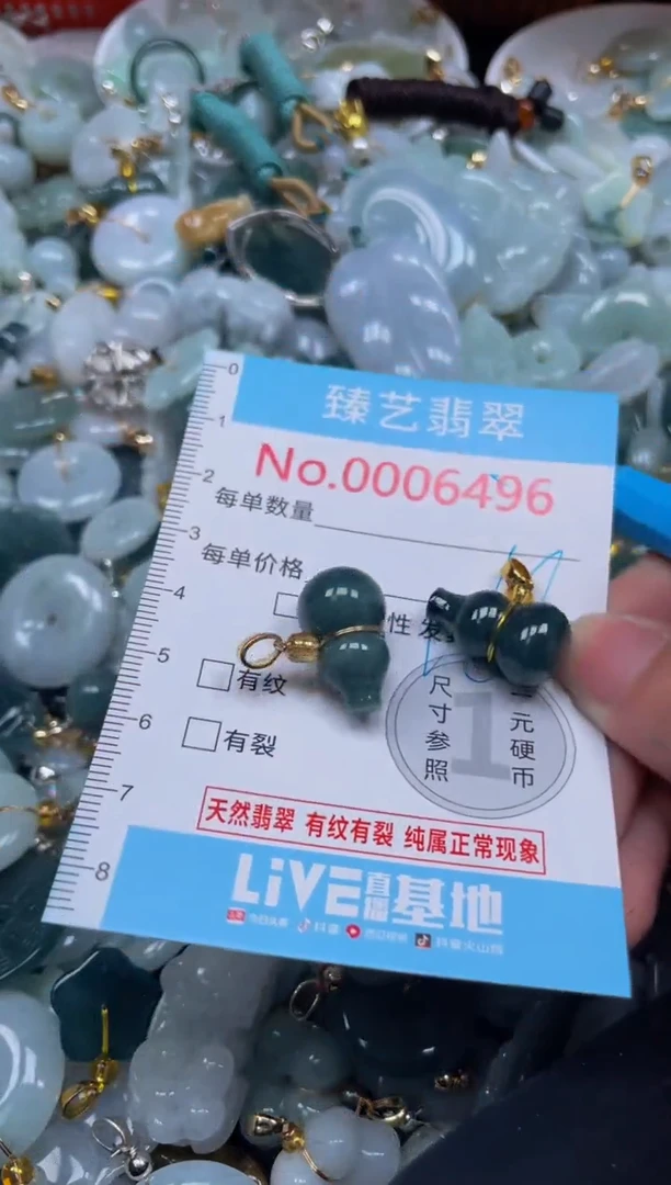 颈饰未镶嵌翡翠6496