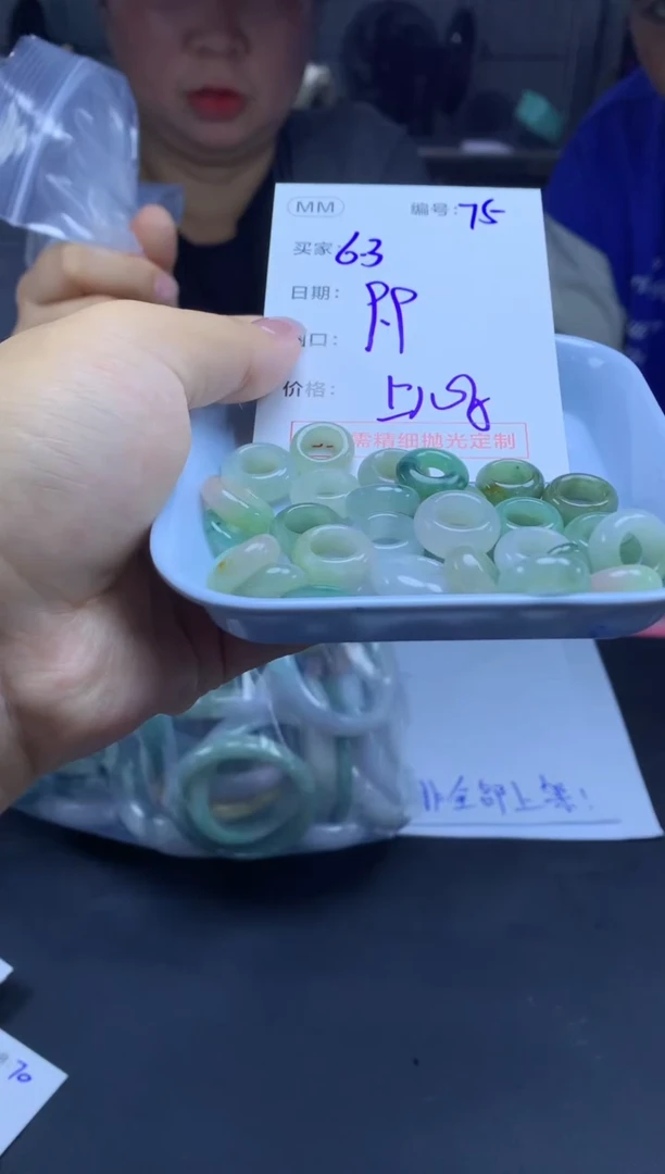 定制翡翠未镶嵌75路路通+9.9元+多样性拍一发一