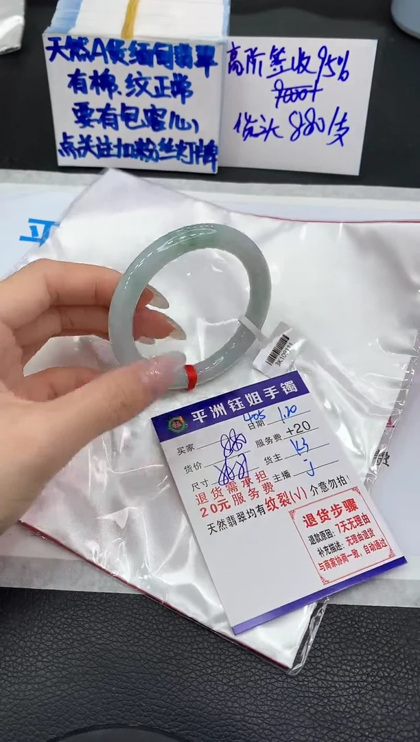 【闪购商品】翡翠手镯未镶嵌1111111111