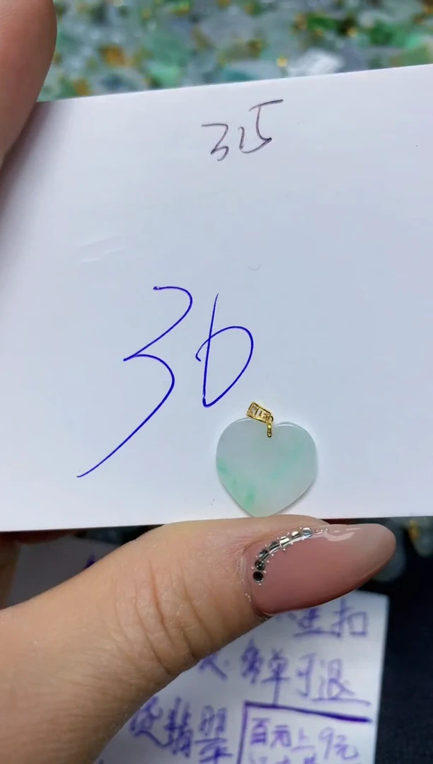 【闪购商品】翡翠挂件18K金镶嵌 天然翡翠A货
