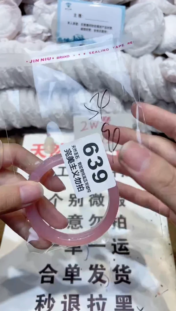 手镯玛瑙/玉髓未镶嵌54