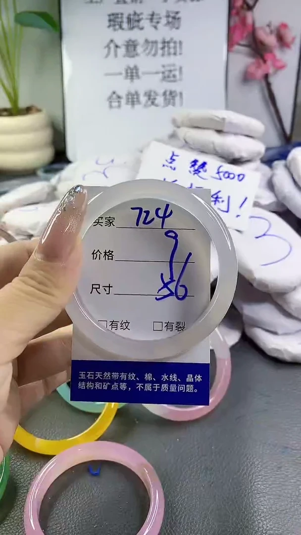 玛瑙/玉髓手镯未镶嵌724
