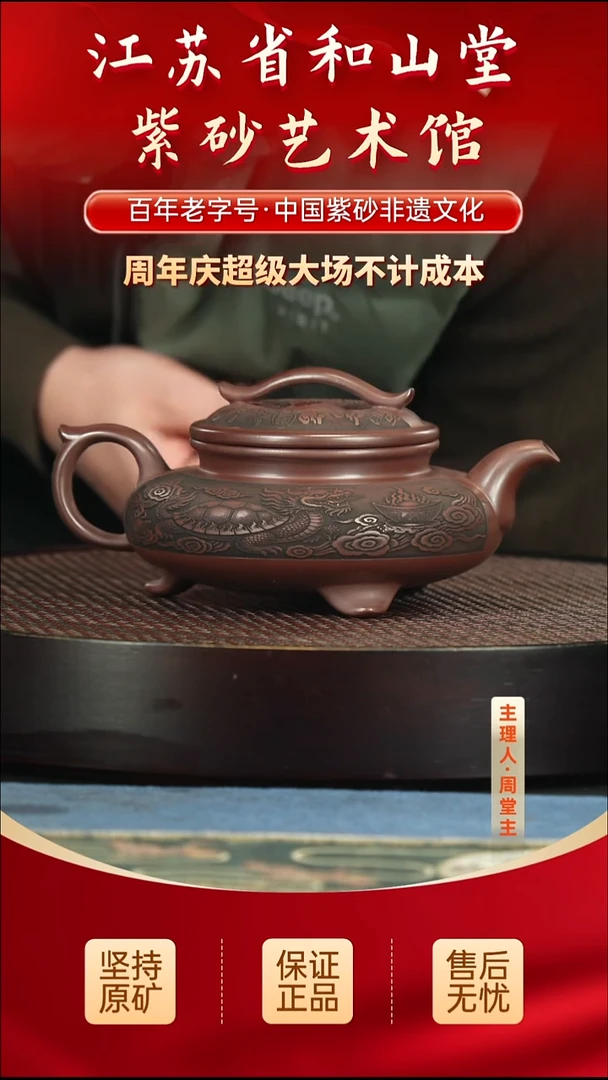 茶壶紫砂288.00288.00