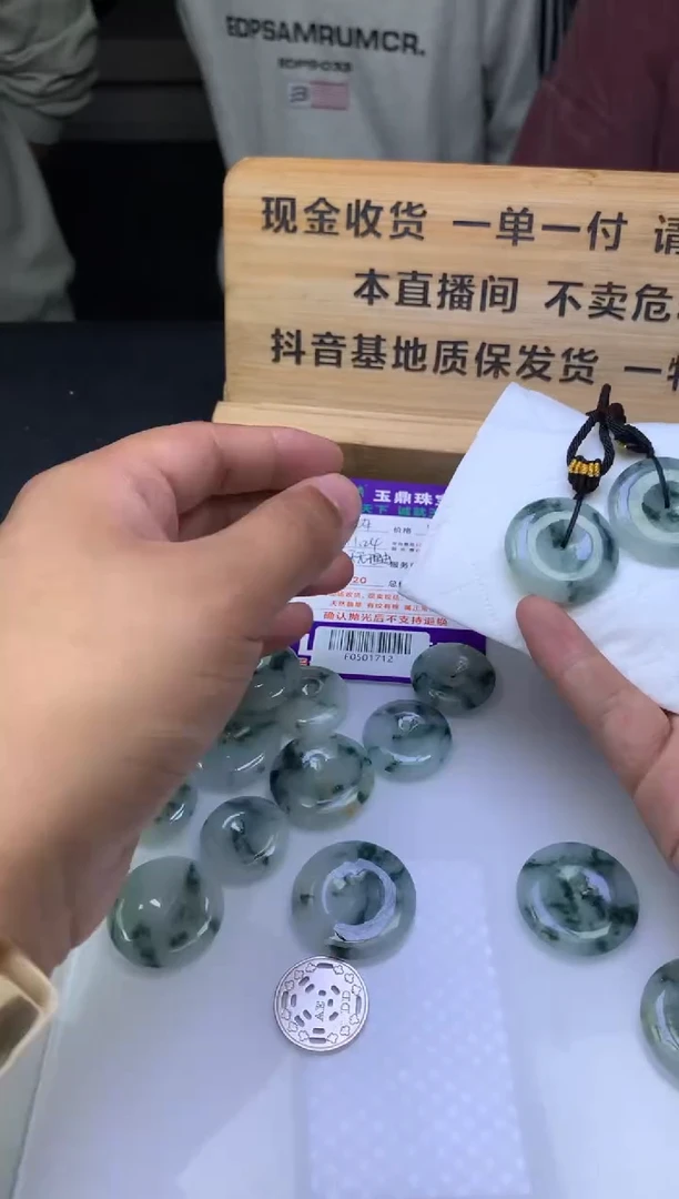 颈饰未镶嵌翡翠多样性发其一-  F0501712