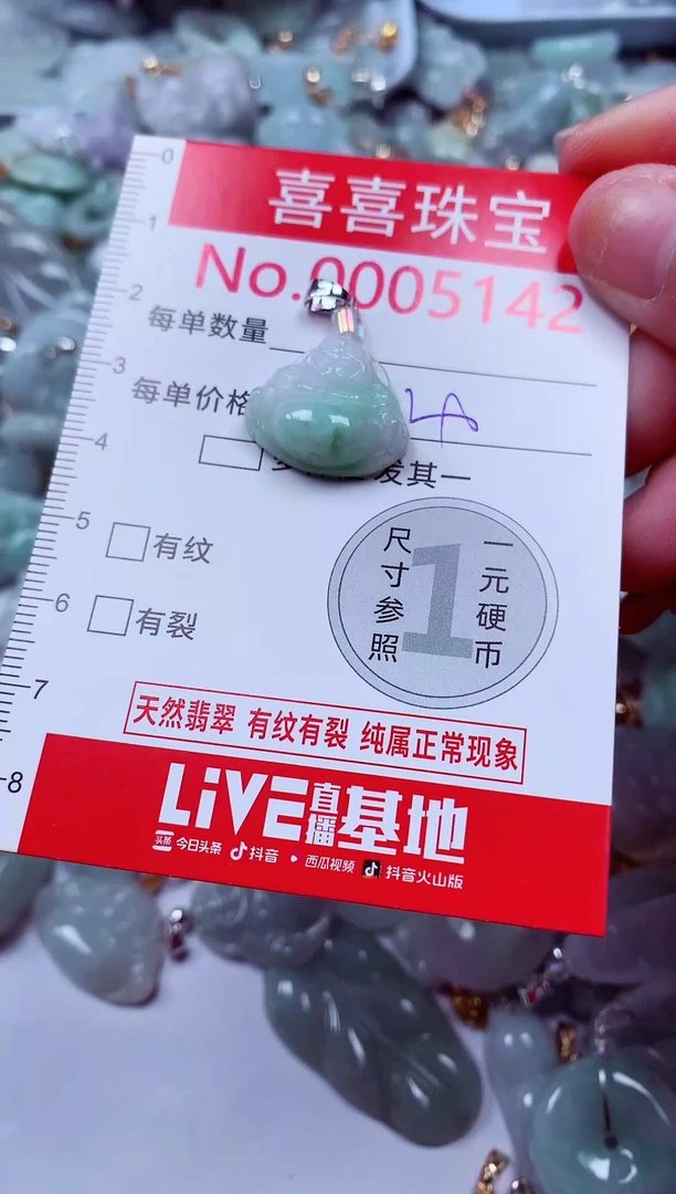 吊坠(不含链)未镶嵌翡翠5142